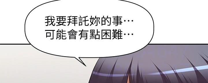 直播之恋 第4话 第66页