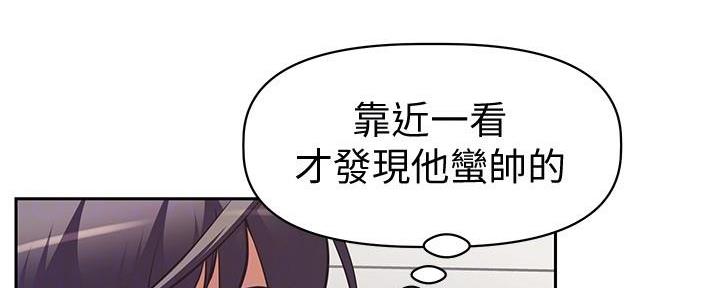 直播之恋 第4话 第70页