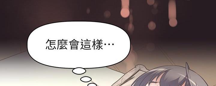 直播之恋 第4话 第8页