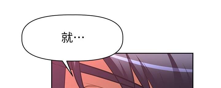 直播之恋 第4话 第83页