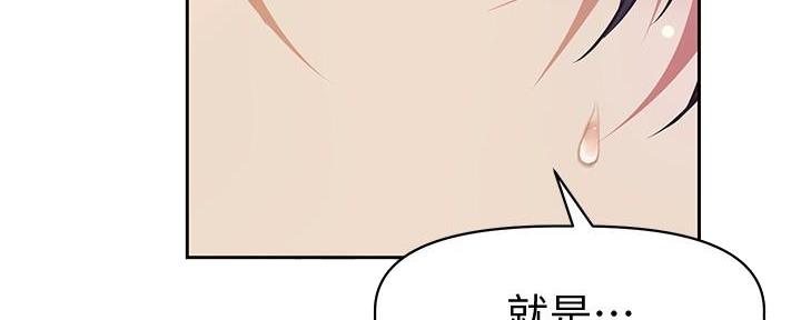 直播之恋 第4话 第85页