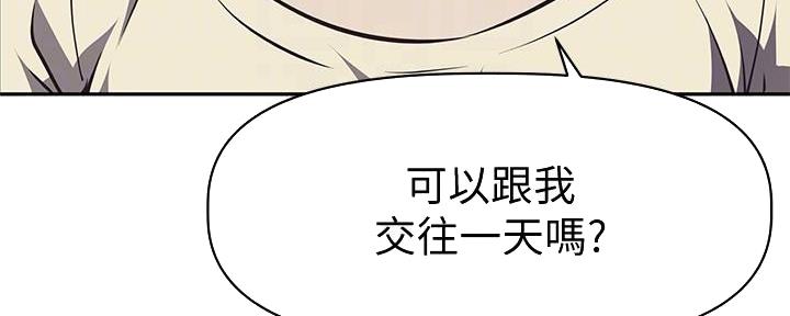 直播之恋 第4话 第90页