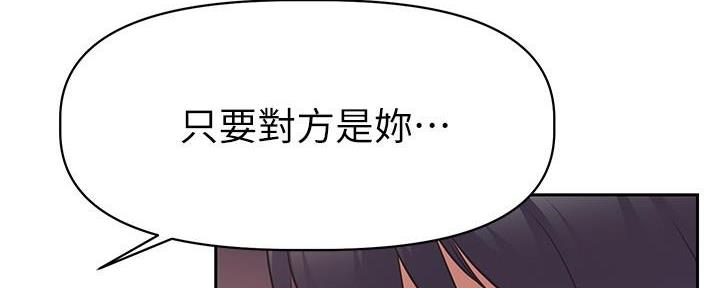 直播之恋 第5话 第115页