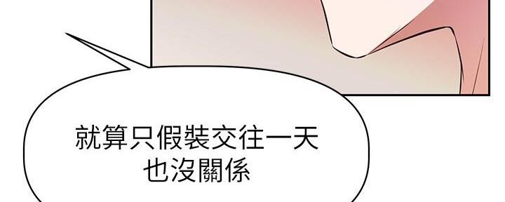 直播之恋 第5话 第117页