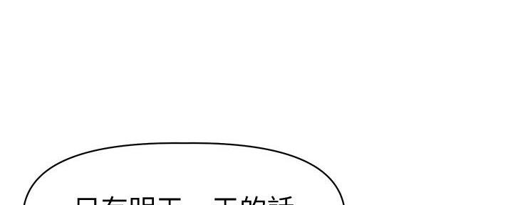 直播之恋 第5话 第130页