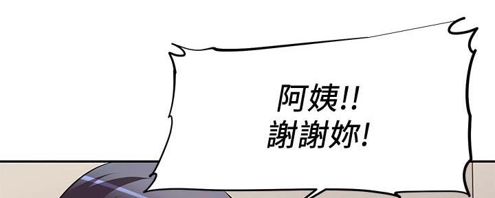 直播之恋 第5话 第136页