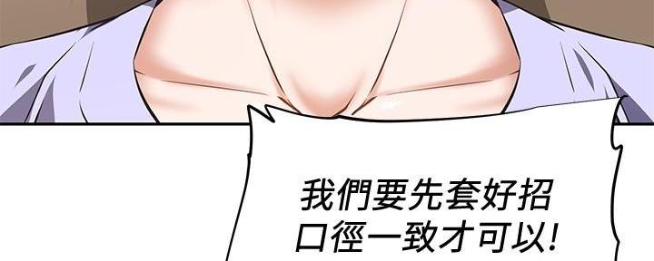 直播之恋 第5话 第143页