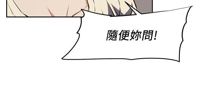 直播之恋 第5话 第147页