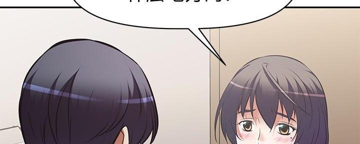 直播之恋 第5话 第149页