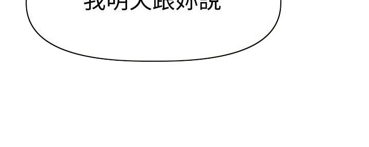 直播之恋 第5话 第153页
