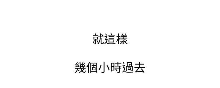 直播之恋 第5话 第157页