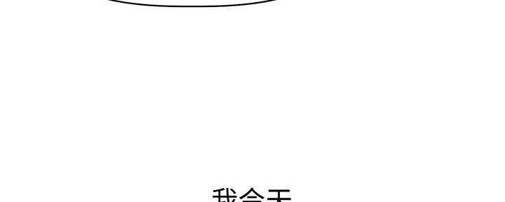 直播之恋 第5话 第162页
