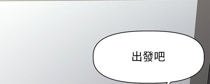 直播之恋 第5话 第165页