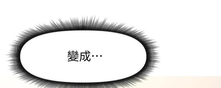 直播之恋 第5话 第170页
