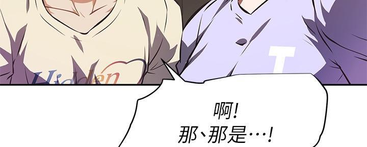 直播之恋 第5话 第32页
