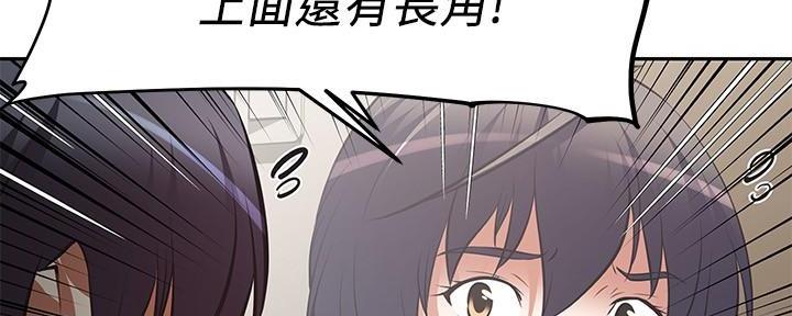 直播之恋 第5话 第38页