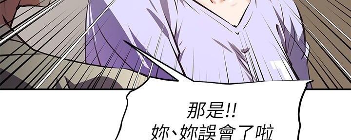 直播之恋 第5话 第40页