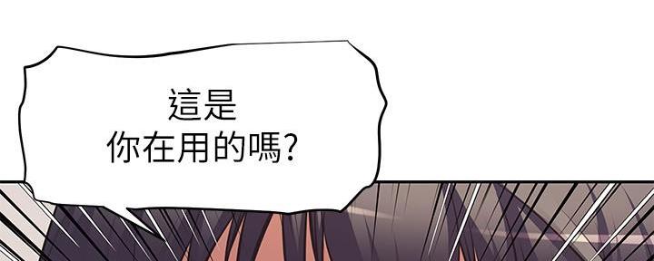 直播之恋 第5话 第42页