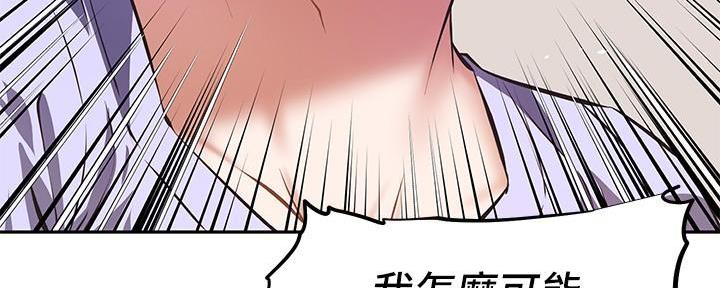 直播之恋 第5话 第45页