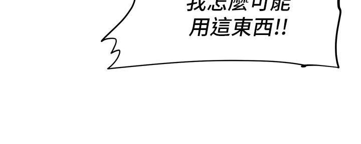 直播之恋 第5话 第46页