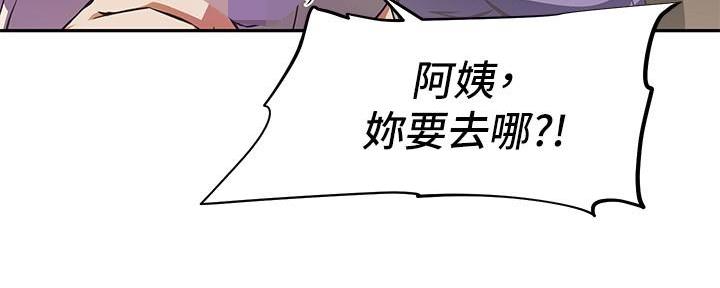 直播之恋 第5话 第50页