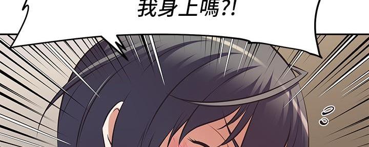 直播之恋 第5话 第52页