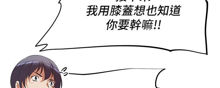 直播之恋 第5话 第58页