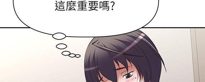 直播之恋 第5话 第7页