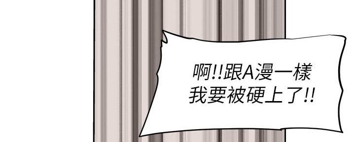 直播之恋 第5话 第61页