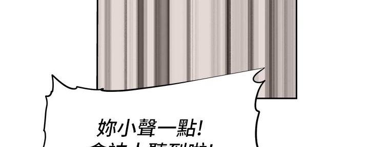 直播之恋 第5话 第62页