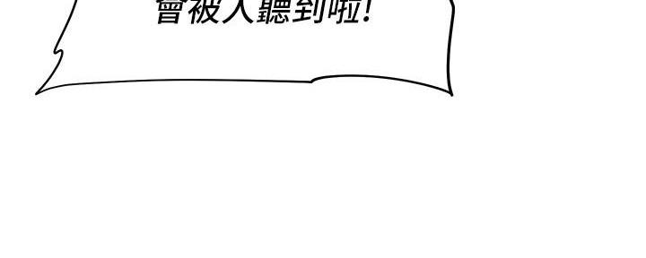 直播之恋 第5话 第63页