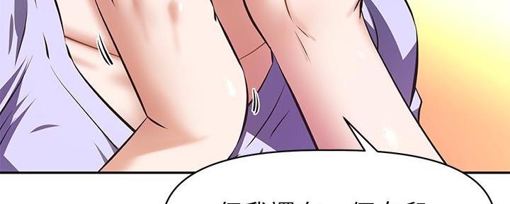 直播之恋 第5话 第67页