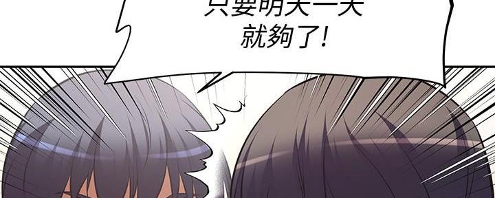 直播之恋 第5话 第77页