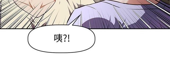 直播之恋 第5话 第79页