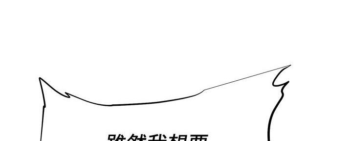 直播之恋 第5话 第80页