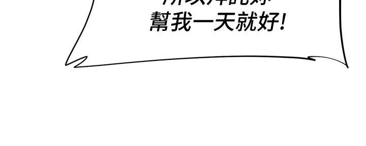 直播之恋 第5话 第84页