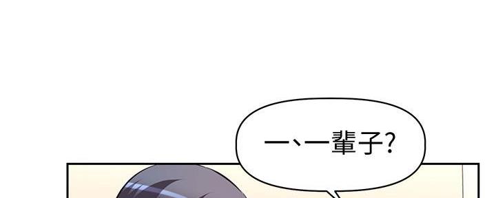 直播之恋 第5话 第85页
