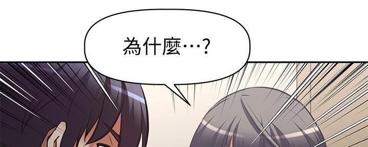 直播之恋 第5话 第89页