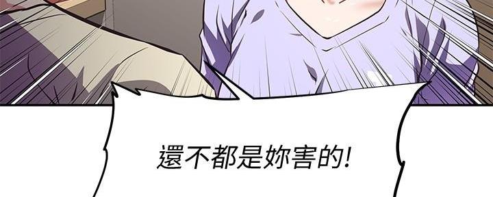 直播之恋 第5话 第91页