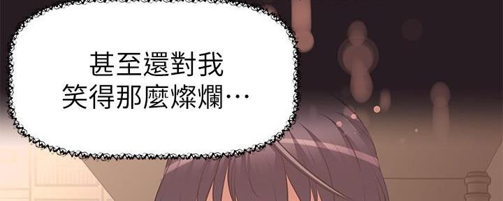 直播之恋 第5话 第100页