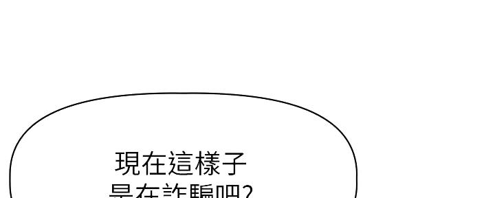 直播之恋 第6话 第105页
