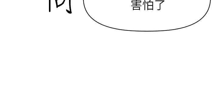 直播之恋 第6话 第109页