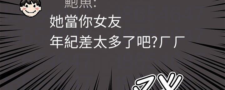 直播之恋 第6话 第125页