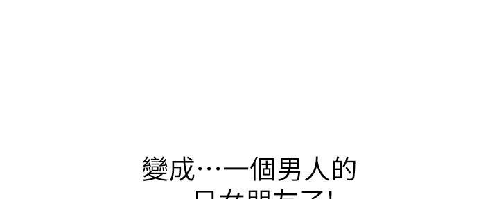 直播之恋 第6话 第16页