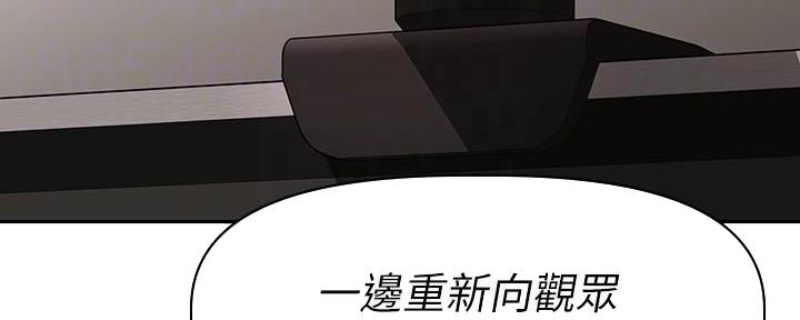 直播之恋 第6话 第81页