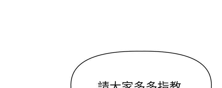 直播之恋 第6话 第88页