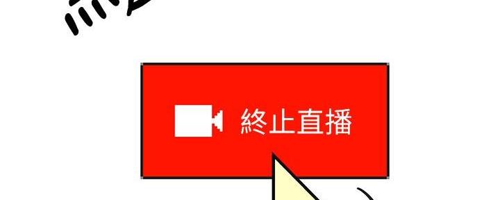 直播之恋 第7话 第102页