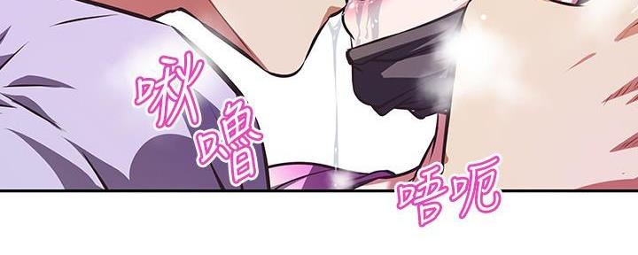 直播之恋 第7话 第116页