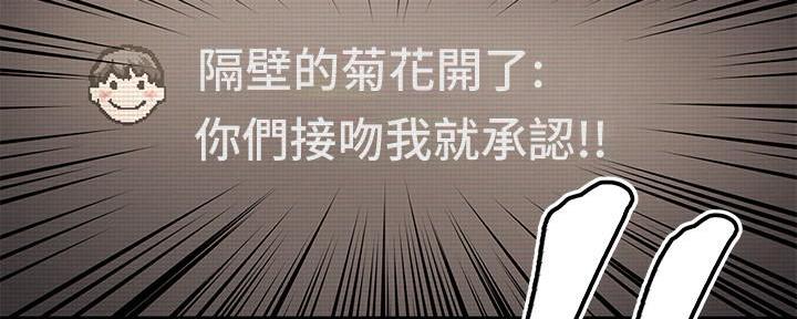 直播之恋 第7话 第16页