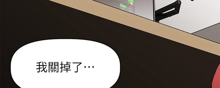 直播之恋 第7话 第160页
